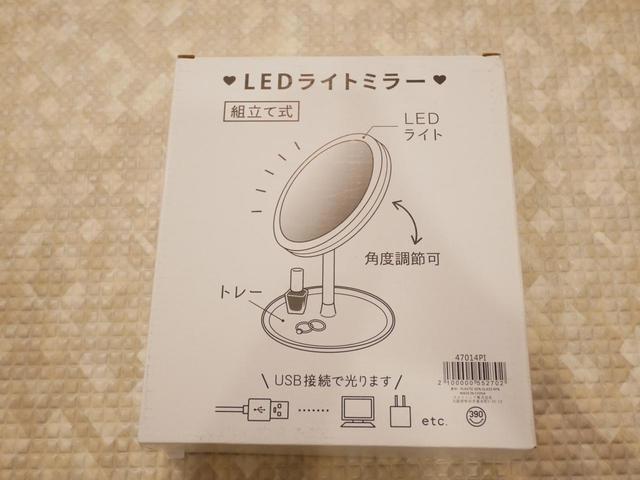 『サンキューマート（THANK YOU MART）』の「オリジナル女優ミラー」429円（税込）