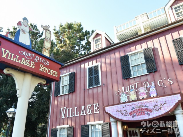 アーント・ペグズ・ヴィレッジストアはよろず屋さん。