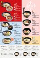 「​​​武蔵野うどん小麦晴れのメニュー」＜期間：2026年5月20日〜＞【“うどん×天ぷら×ごはん”が食べ放題！圧倒的コスパの「武蔵野うどん小麦晴れ」が、イオンモール与野店に待望のオープン！】