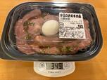 【ロピア ローストビーフ丼】測ってみると349g!真ん中に置いてある温泉卵もかけて食べるのが楽しみ♪