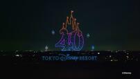 東京ディズニーリゾート40周年スペシャルドローンショー