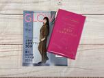 9月28日(月)発売の雑誌『GLOW(グロー)』2026年11月号増刊/2,100円(税込)