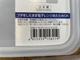 【セリア　キッチンフィット】蓋をしたままレンチンOK！