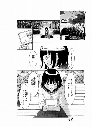 非モテ女子に悪女 漫画家 あいだ夏波が 型破りな少女漫画ヒロイン を描く理由 ロングインタビュー 1 3 Medery Character S