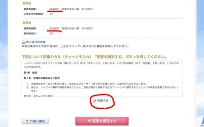 ディズニーホテルに泊まろう 自分で簡単にできるネット予約 カスタマイズプラン 4 7 ディズニー特集 ウレぴあ総研