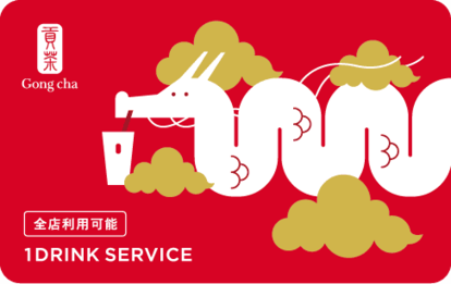福袋　ゴンチャ　2024 Gong cha KINTO チケット2枚他 ゴンチャ「福袋」、KINTOコラボのタンブラーやドリンクチケット