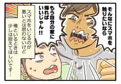 彼女でも勘弁して 彼氏が おうちデート でやめてほしいと思うこと 9 すぐ触る 2 2 Mimot ミモット