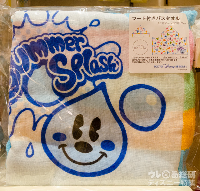 フード付きバスタオル|東京ディズニーランド「ディズニー夏祭り」、東京ディズニーシー「ディズニーサマーフェスティバル」2016年スペシャルグッズ