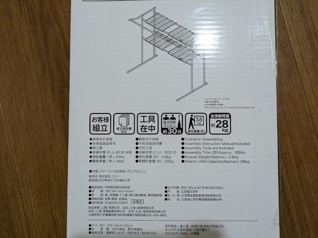【ニトリ 伸縮押入ハンガーラック】耐荷重はスチール棚1枚あたり約5kg、ハンガーバー約8kgとなっています