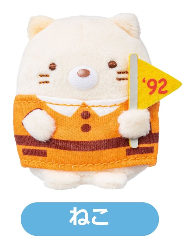 【デニーズ×すみっコぐらし】4代目（1992年～1995年）「ねこ」