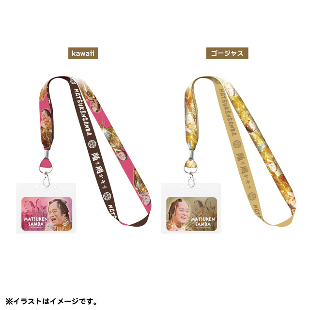 ネックストラップ(全2種)・・・ 各770円【ビバ ~マツケンサンバⅡワールドカフェ~オレ!】