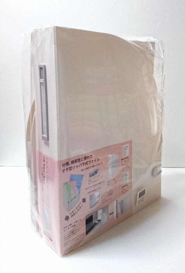 コストコ　リヒトラブ ドキュメントボックス　2冊　1598円