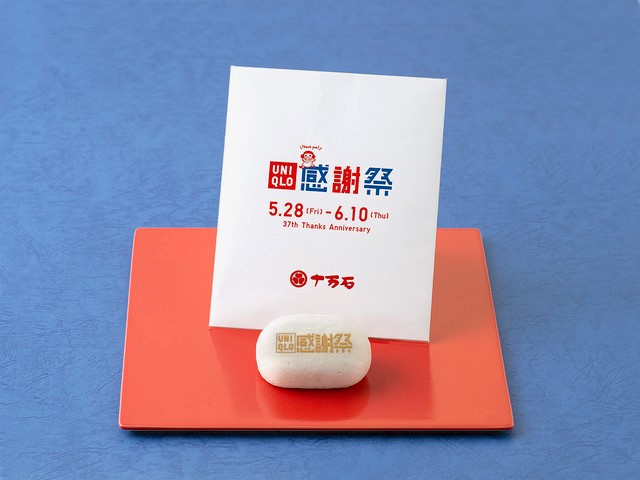 埼玉県_十万石まんじゅう