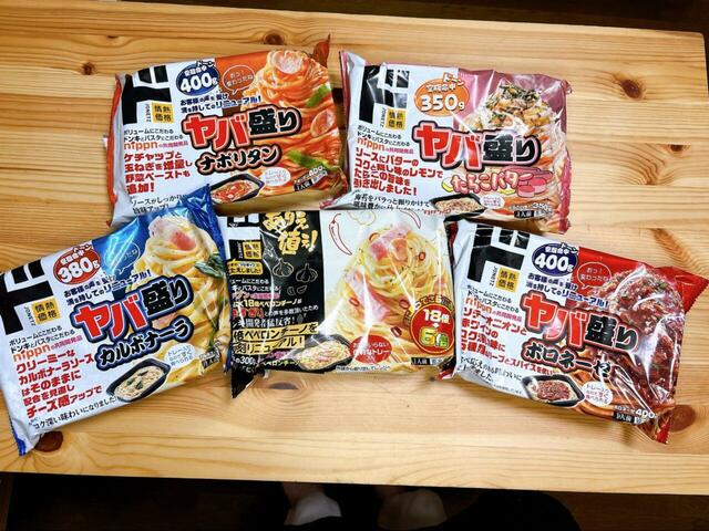 【ドン・キホーテ ヤバ盛り冷凍パスタ】冷凍パスタのアレンジもご紹介♪