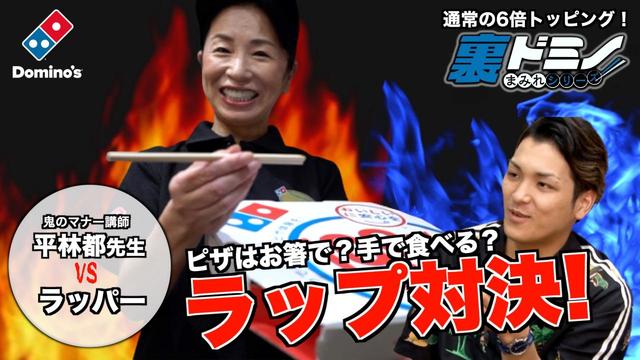 お箸を使ったピザの食べ方講座