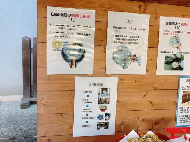 【蛇窪神社（へびくぼじんじゃ）】初めての体験だったため少し緊張しましたが、写真付きの案内板で詳しく手順が説明されており、安心して行うことができました