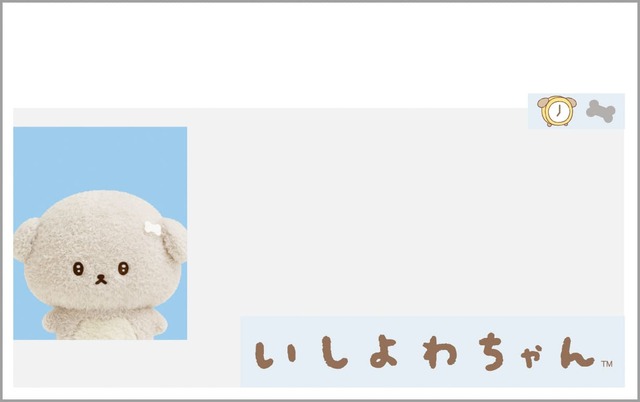 【サンエックス新商品】「マイナンバーカードクリアケース」418円／いしよわちゃん　おもて