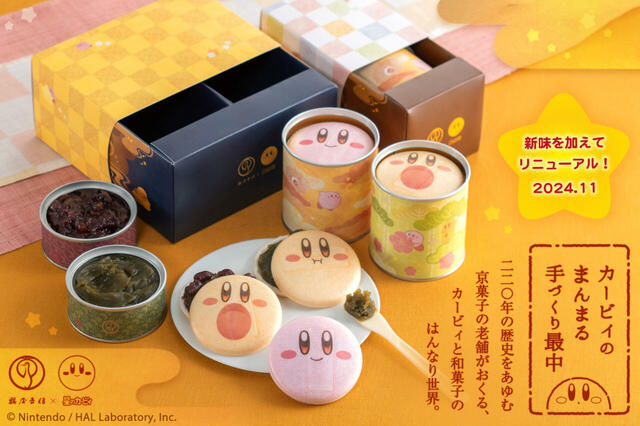 「カービィのまんまる手づくり最中」＜期間：2024年11月15日〜＞【ちょい足しアレンジもできる「『カービィのまんまる手づくり最中』に「抹茶あん」が新登場！】　