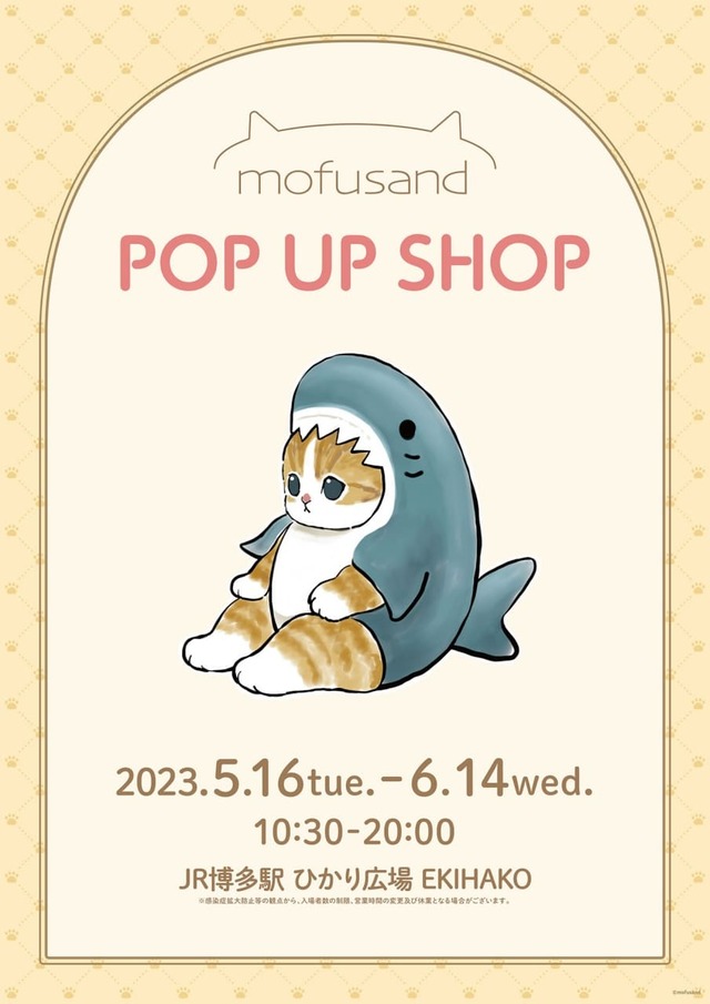 【モフサンド】「mofusand POP UP SHOP」