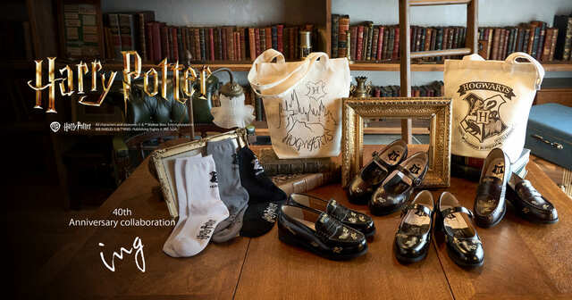 【ハリー・ポッター×ing】ing誕生40周年を記念して「ハリー・ポッター」とのコラボレーションアイテムが発売