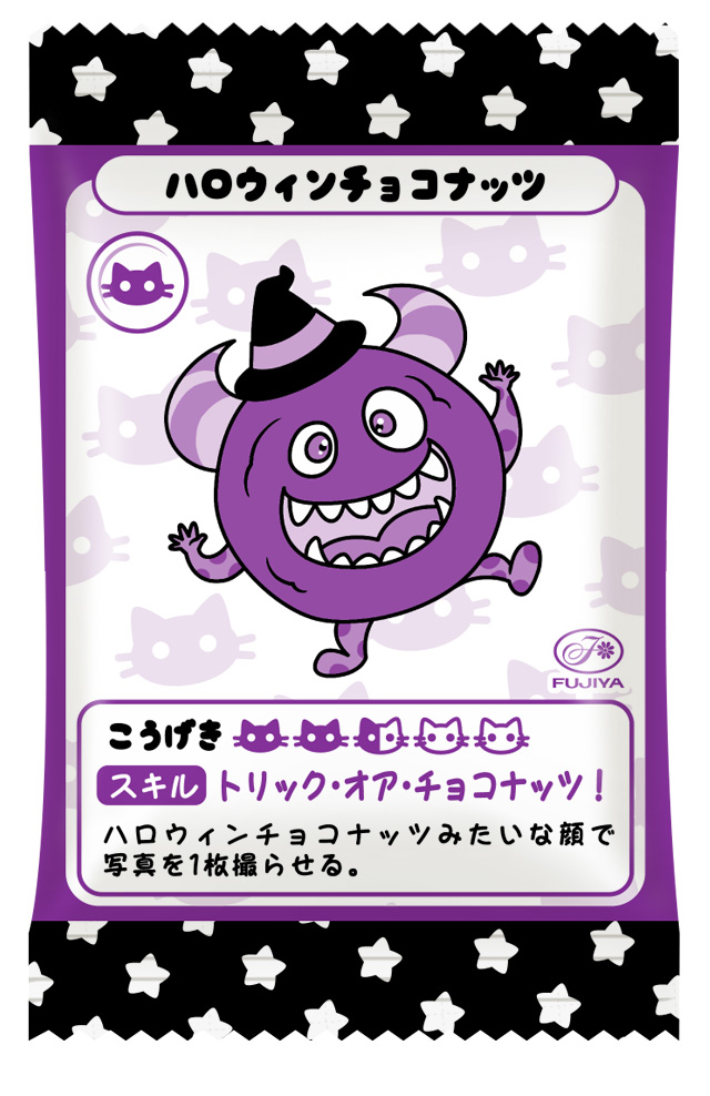 個包装のユニークでかわいいモンスター