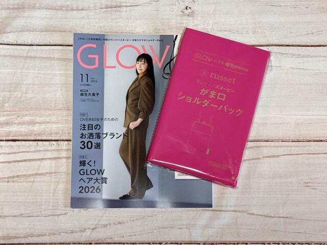 9月28日(月)発売の雑誌『GLOW(グロー)』2026年11月号増刊/2,100円(税込)