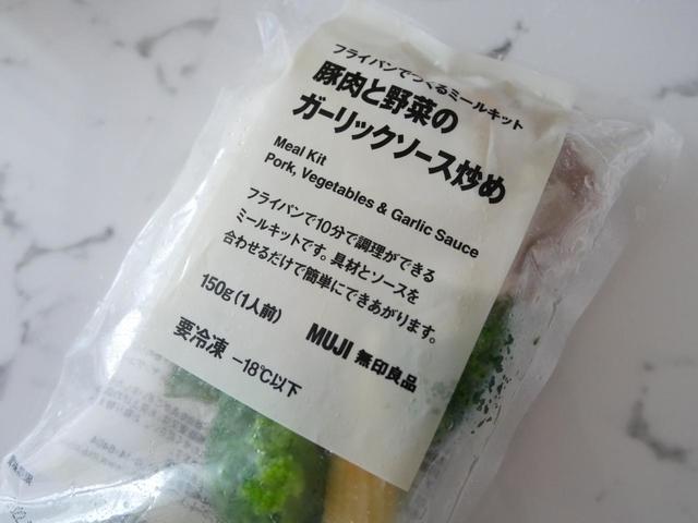 無印良品『フライパンで作るミールキット』豚肉と野菜のガーリックソース炒め