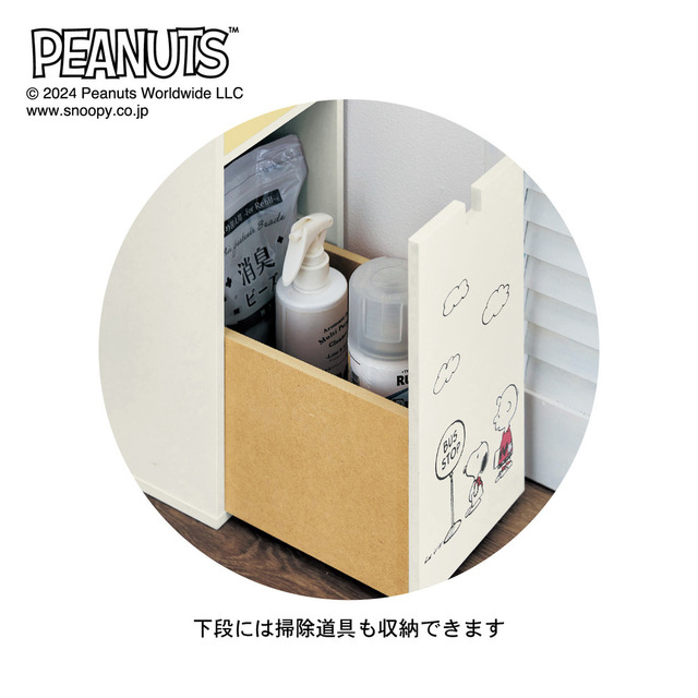 【ベルメゾン】スリムトイレラック「スヌーピー」