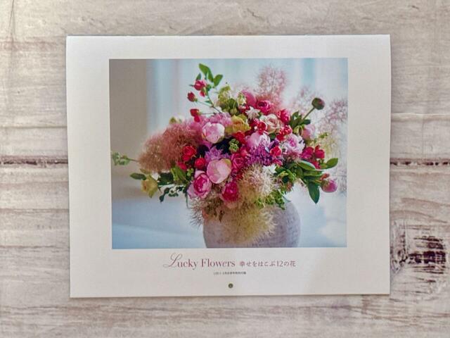 飾るだけで空間が華やかに彩られるカレンダー!