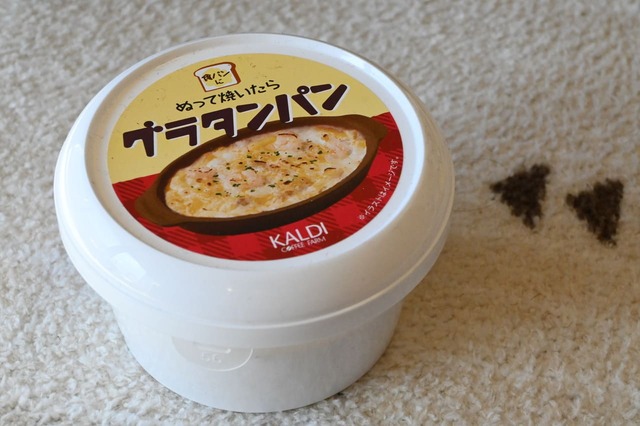 【カルディ「ウィンターバッグ」】オリジナル ぬって焼いたらグラタンパン(130g)