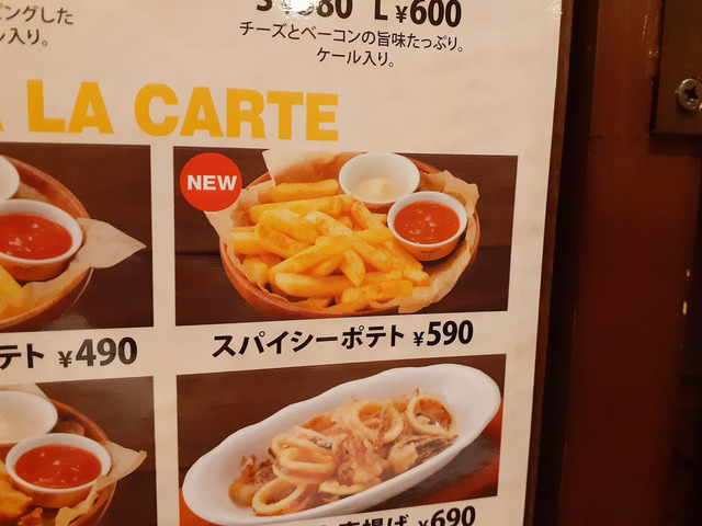 あの絶品フライドポテトにも新味！【びっくりドンキー新メニュー】