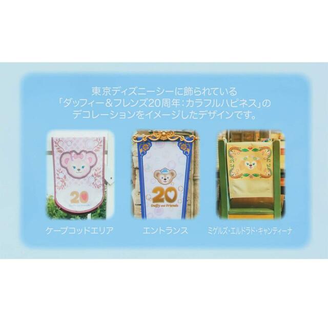 きんちゃく 1,000円｜東京ディズニーシー「ダッフィー＆フレンズのハートフェルト・レターズ・オブ・フレンドシップ」グッズ｜発売日：2025年1月8日（木）