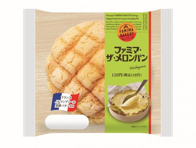 ファミマ・ザ・メロンパン