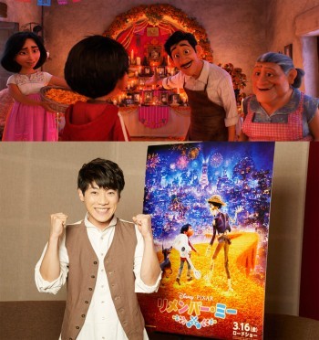 家族の掟は音楽禁止 横山だいすけ リメンバー ミー で父になる ディズニー ピクサー 1 2 ディズニー特集 ウレぴあ総研