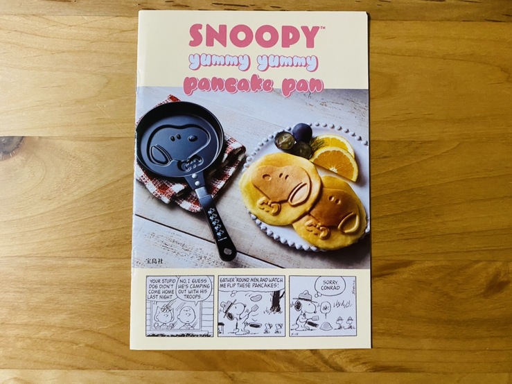 メーカー公式ショップ】 SNOOPY yummy パンケーキパン BOOK