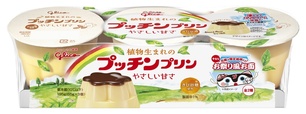 植物生まれのプッチンプリン