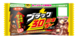 「ブラックサンダー」【ミスドとブラックサンダーがハロウィーンコラボ！「チョコレート」や「ポン・デ・いちご」がおいしさ感電級〝ブラックサンダーモンスター”に！】