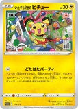特別デザインのポケモンカード「いたずら好きのピチュー」／今回のコラボレーションのために制作されたスペシャルなカード。※P-Lab.商品、1点ご購入につき、1枚プレゼント