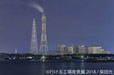 行ける工場夜景展 2018（東京）