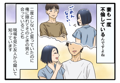 不倫　二次元 二次元で不倫する人妻の話2(3/4) 」湊ユウキの漫画