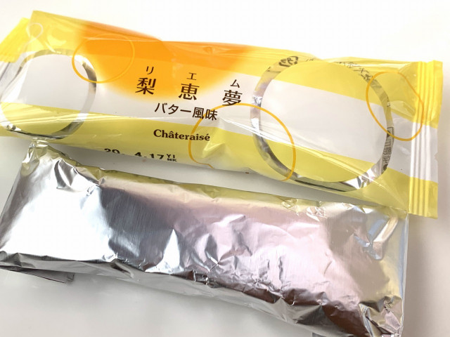 ホイル巻きなところも良い