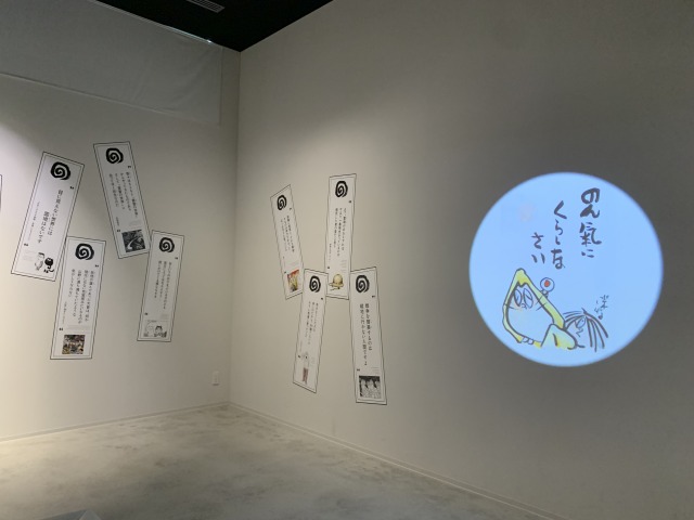 入場の時にもらえるメッセージはランダム。ここで全種類見ることができる