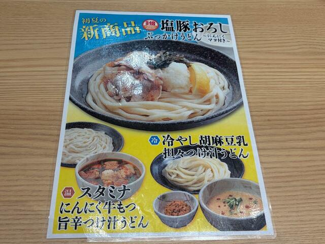 【小麦晴れ】夏にぴったりな季節の新メニューもありました