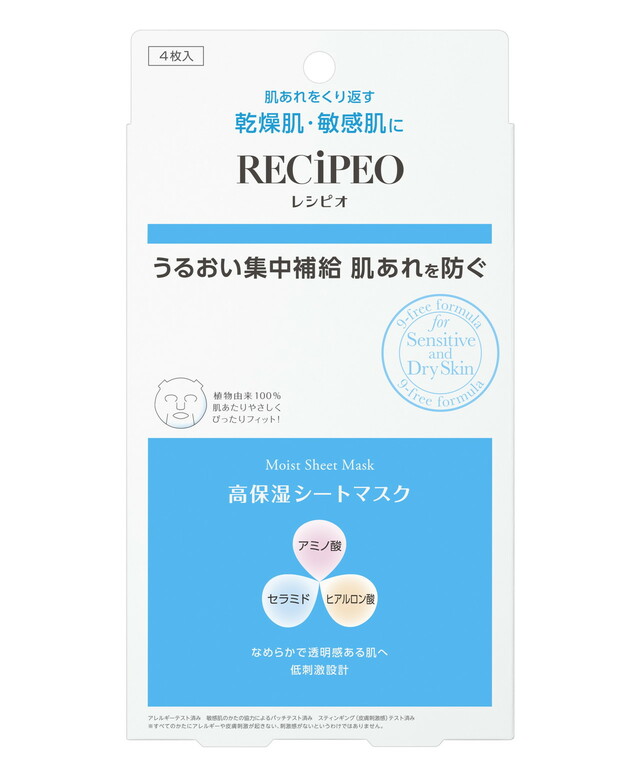 「レシピオ モイストシートマスク」4枚入　1,320円（税込）