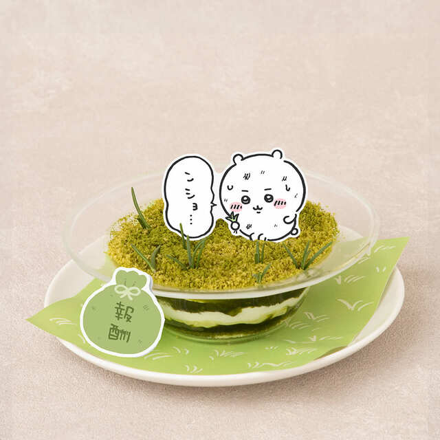 【「ちいかわレストラン」沖縄PARCO CITY店】がんばれ!!ちいかわ草むしりティラミス　1,540円