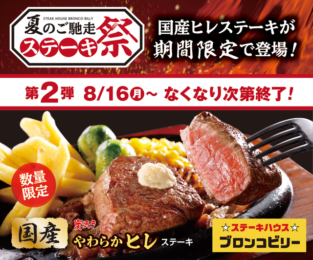 炭焼き黒毛和牛ハンバーグ