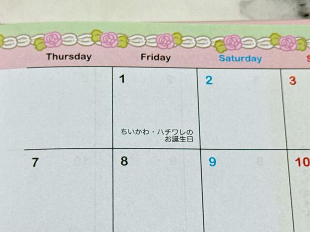 カレンダーにはそれぞれのキャラクターの誕生日も記載されています！