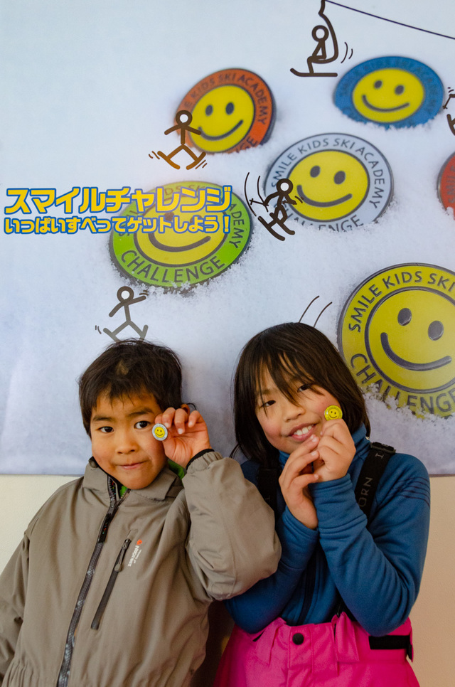 車山高原 SKYPARKスキー場「スマイルキッズスノーアカデミー」