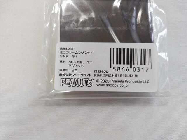 素材について記載あり