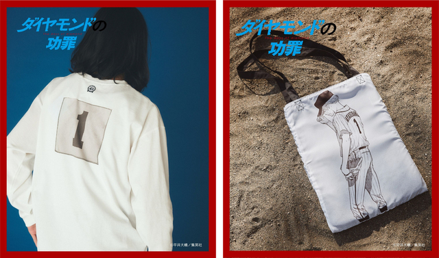 ダイヤモンドの功罪ロングスリーブTシャツ（UNISEX）　¥4,990 / サイズ FREE / カラー ホワイトダイヤモンドの功罪エコバッグ コミック型のポーチ付き ￥3,990 / サイズ FREE / カラー ホワイト